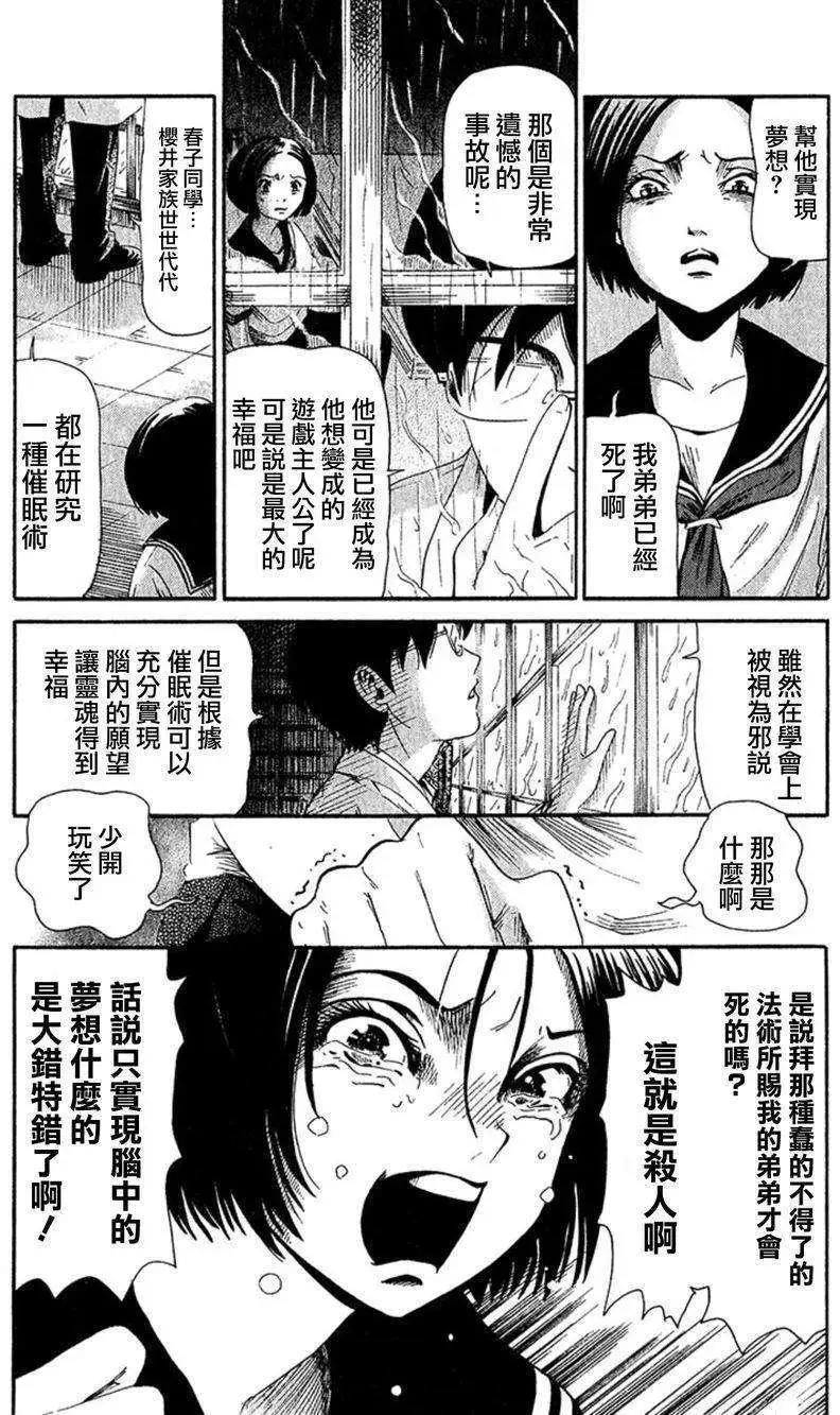 第07回26