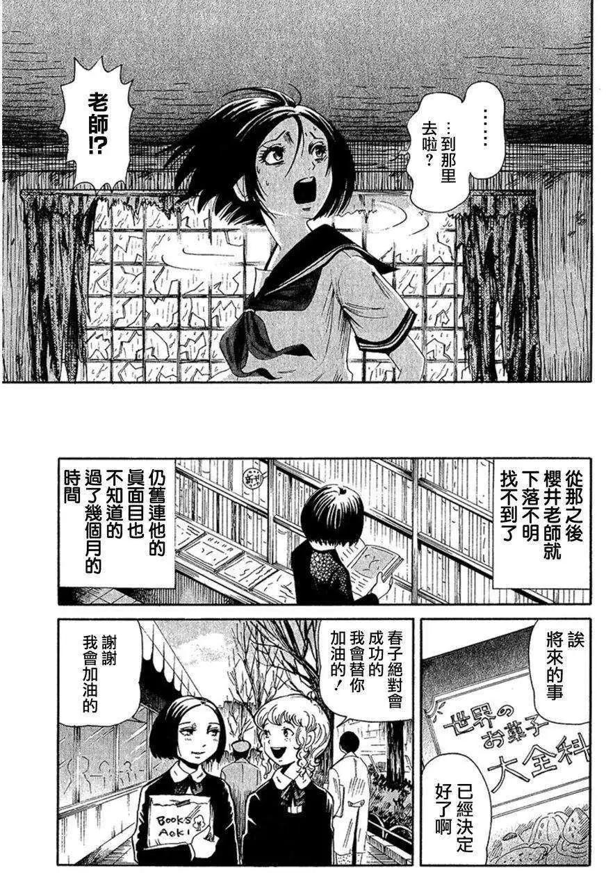 第07回38