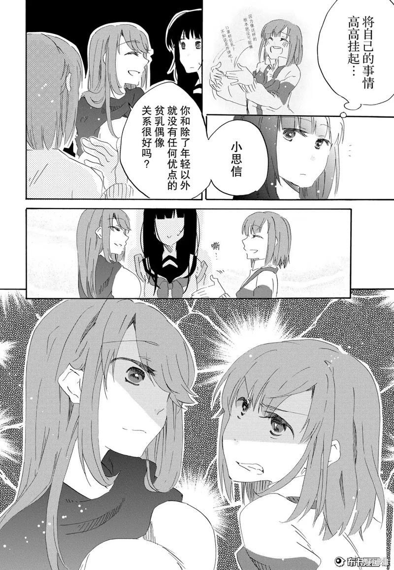 第05话26