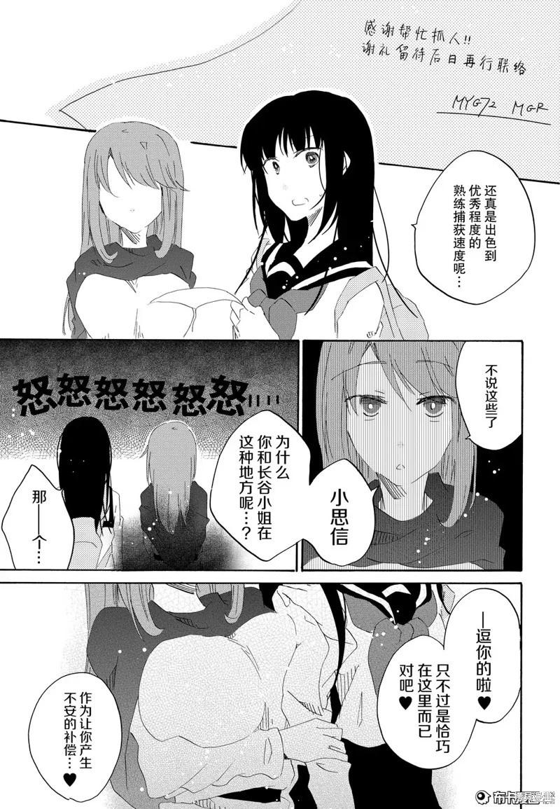 第05话29