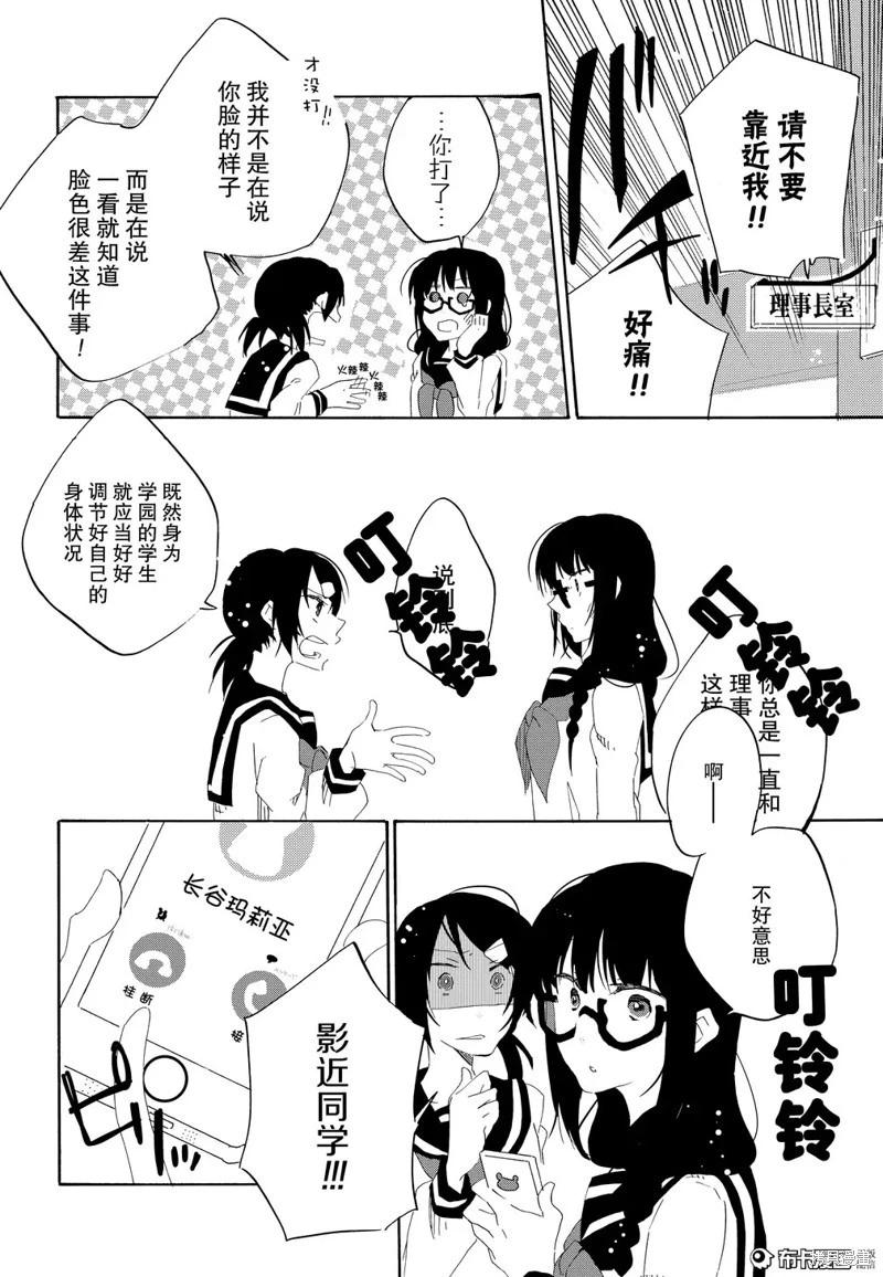 第05话4
