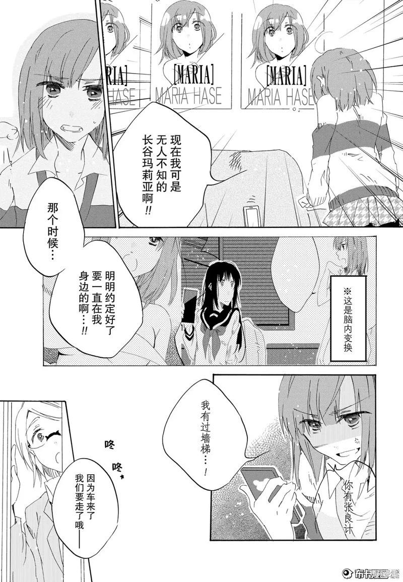 第05话7