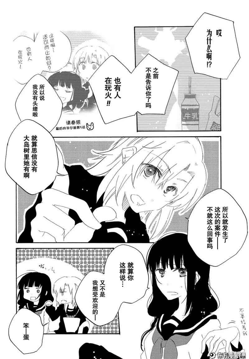 第06话10
