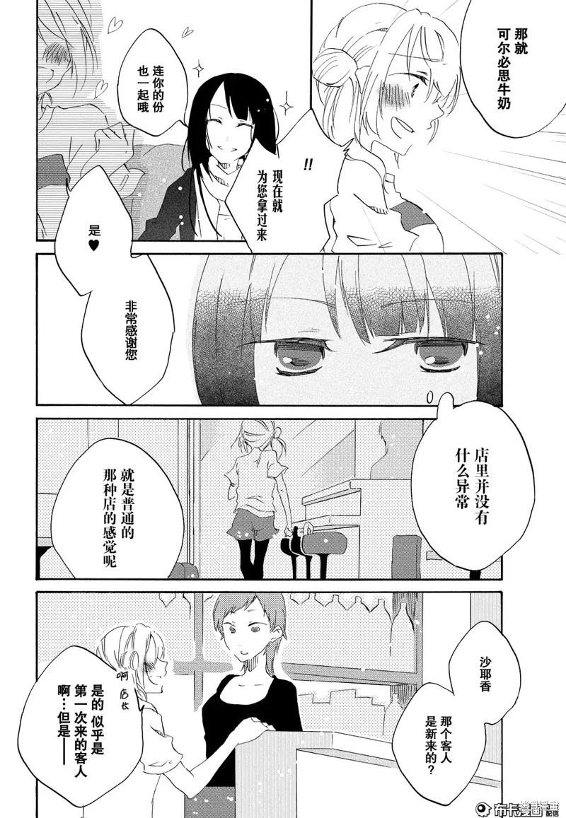 第06话14