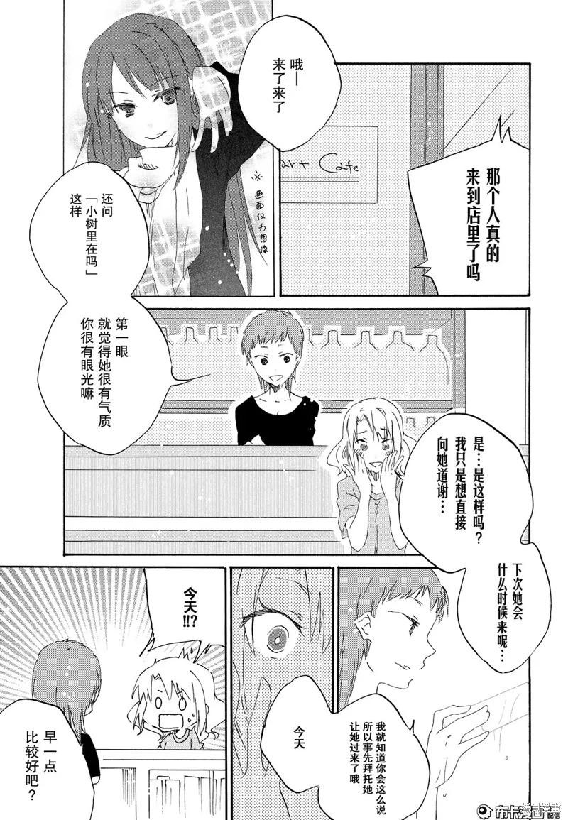 第06话19
