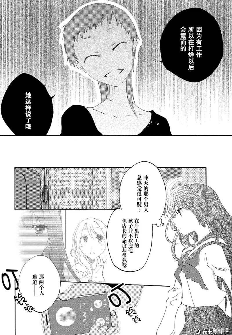 第06话20