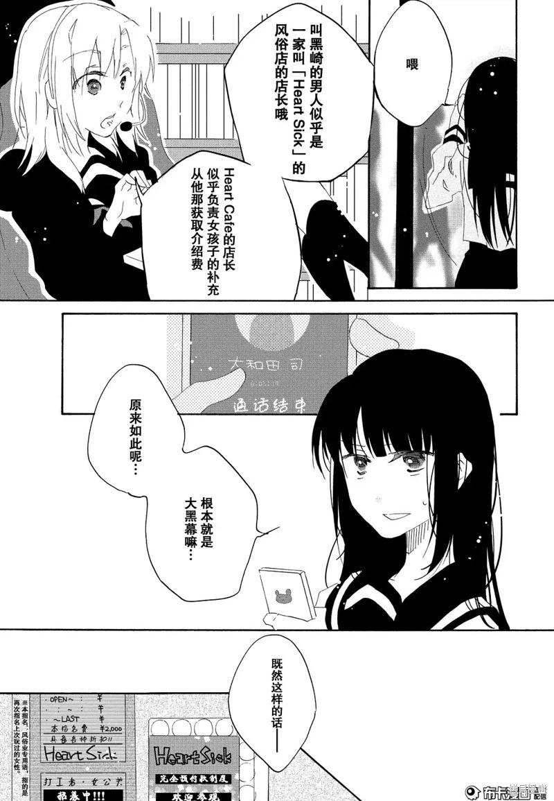 第06话21