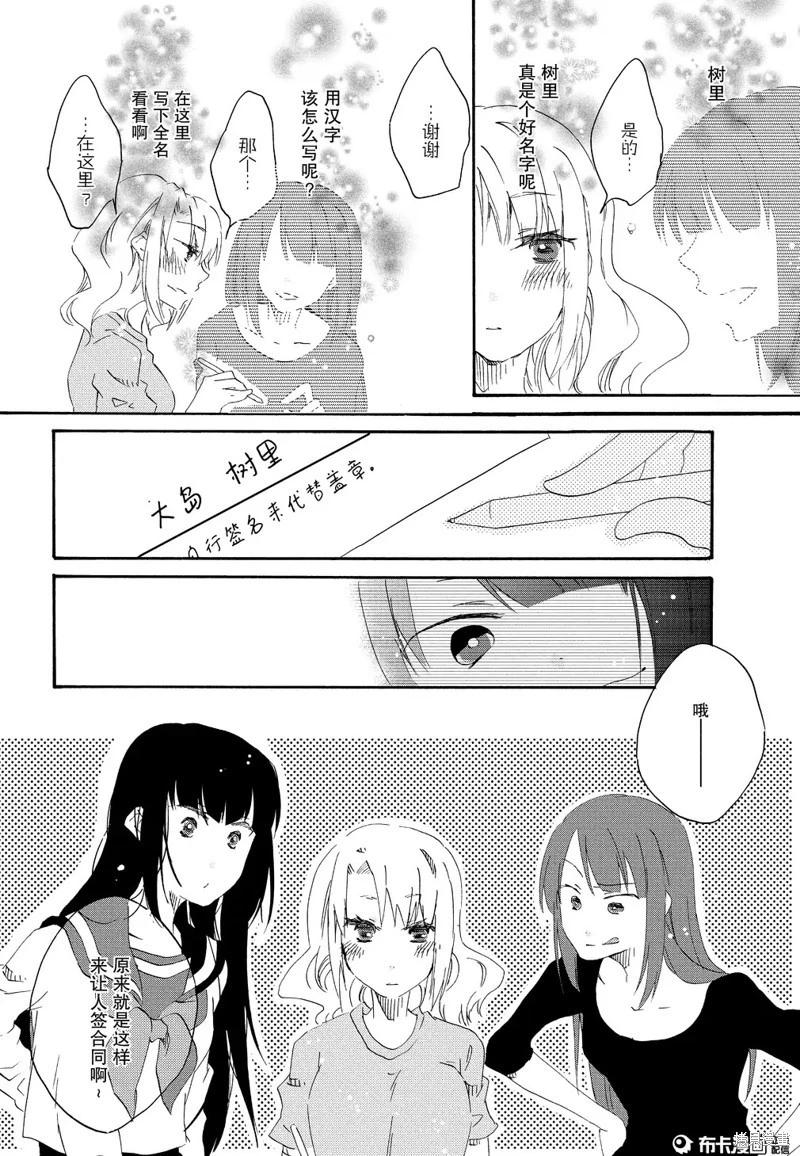 第06话26