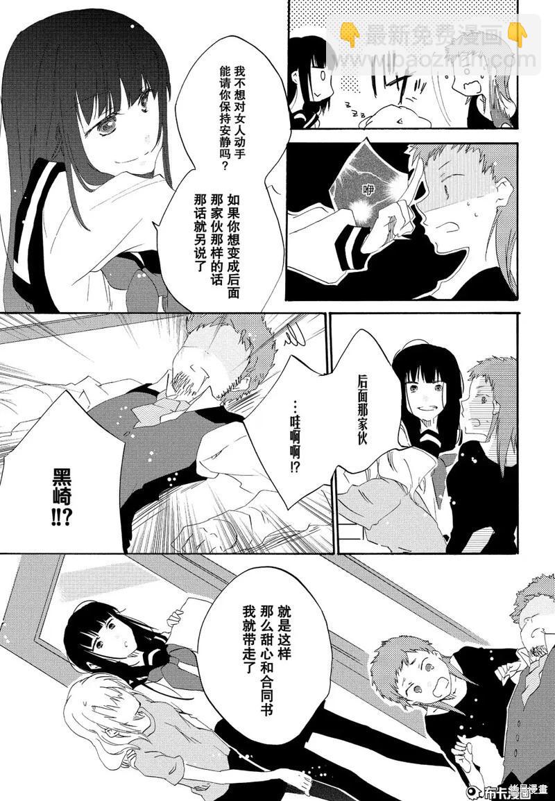第06话27