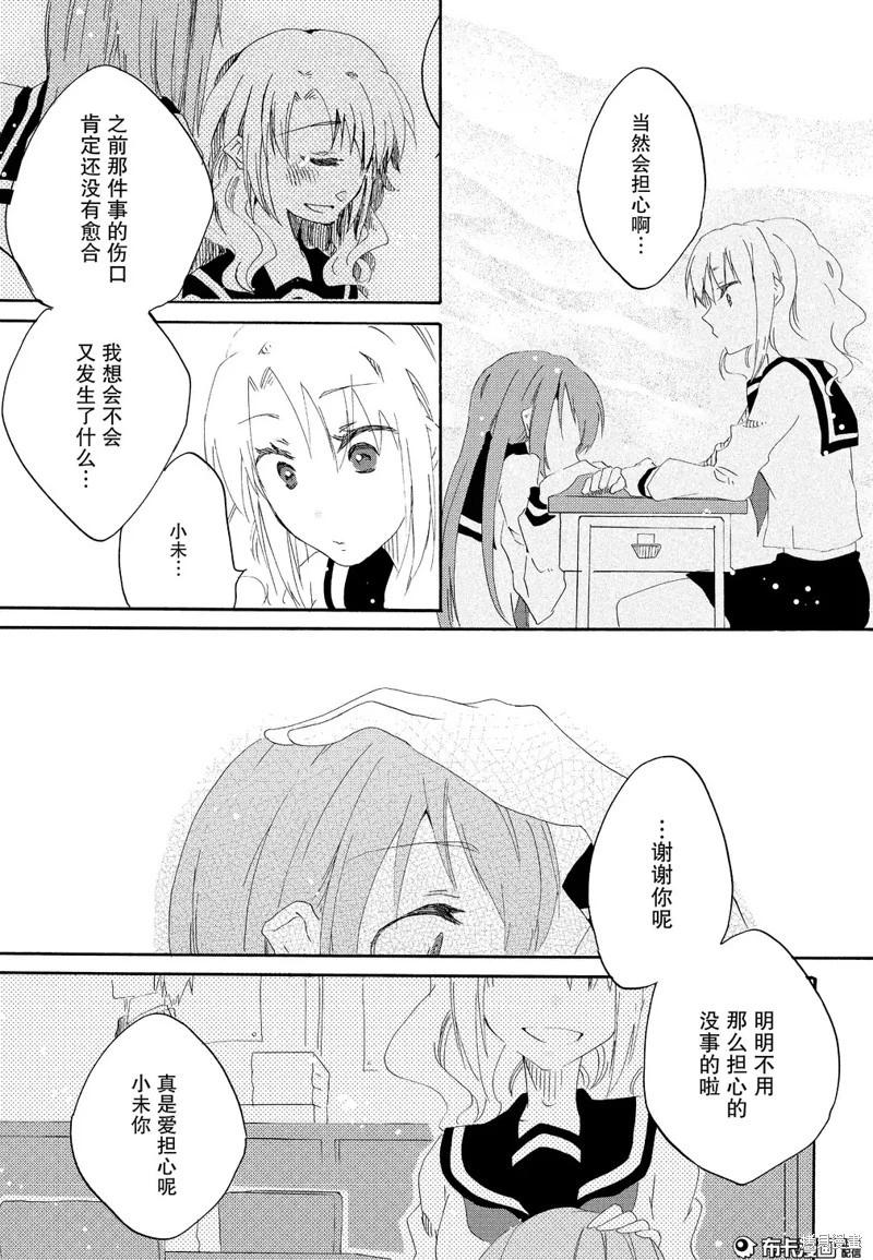 第06话3