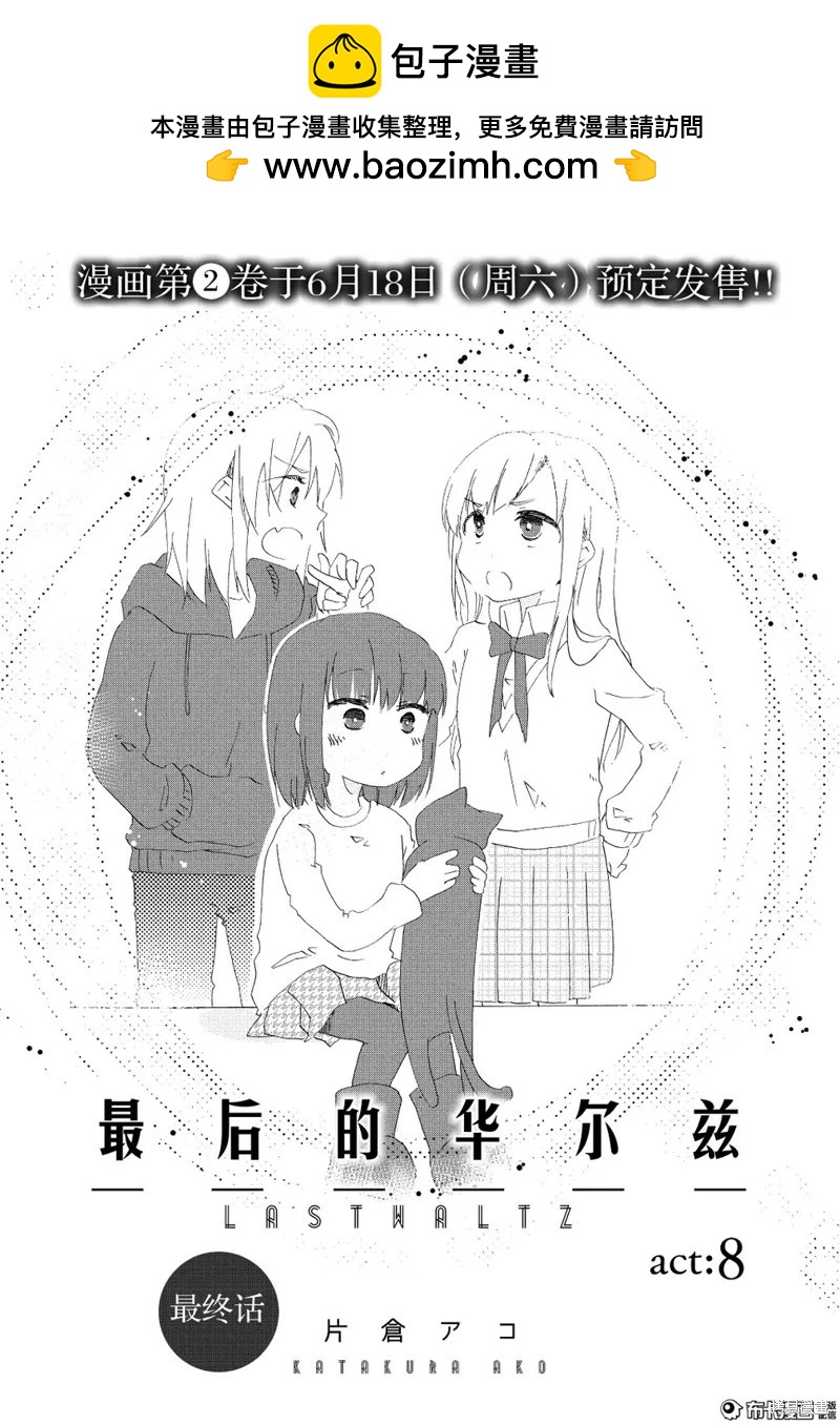 第08话1