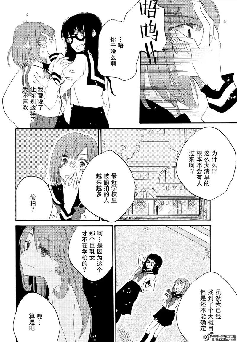 第08话11