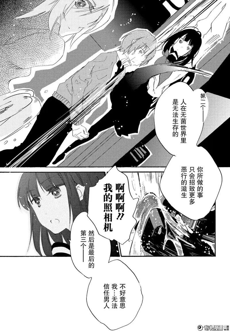 第08话26