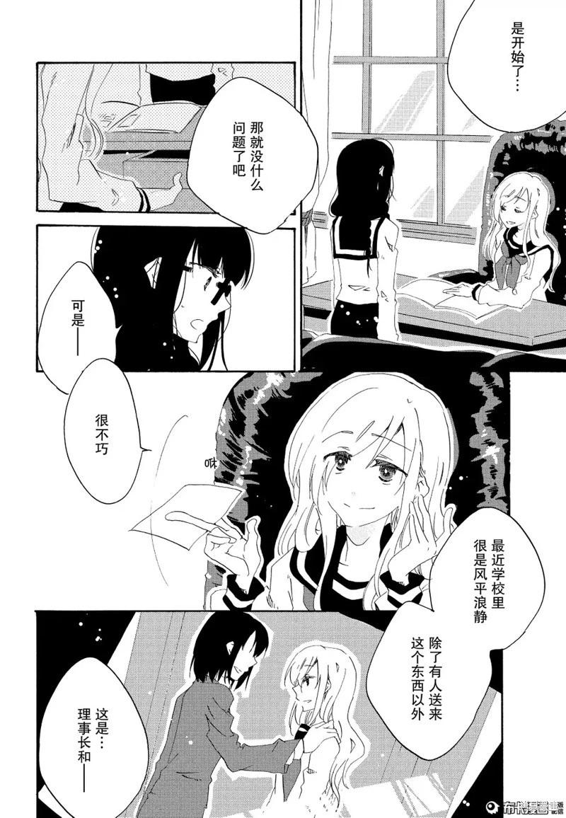 第08话3