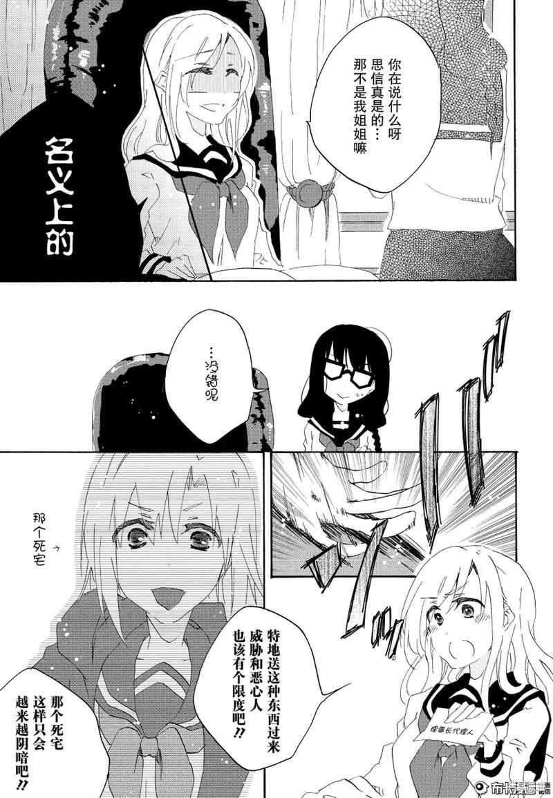 第08话4