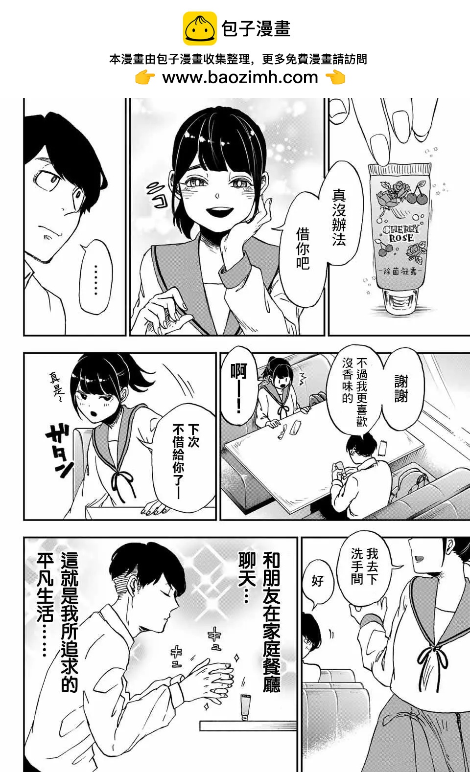 第02话B1