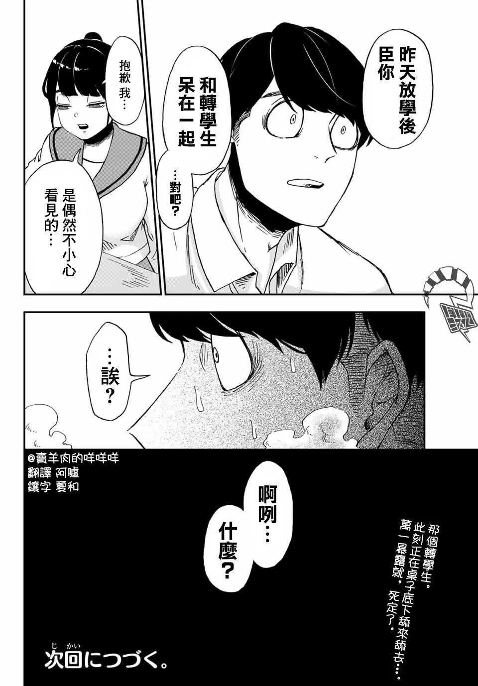 第02话B13