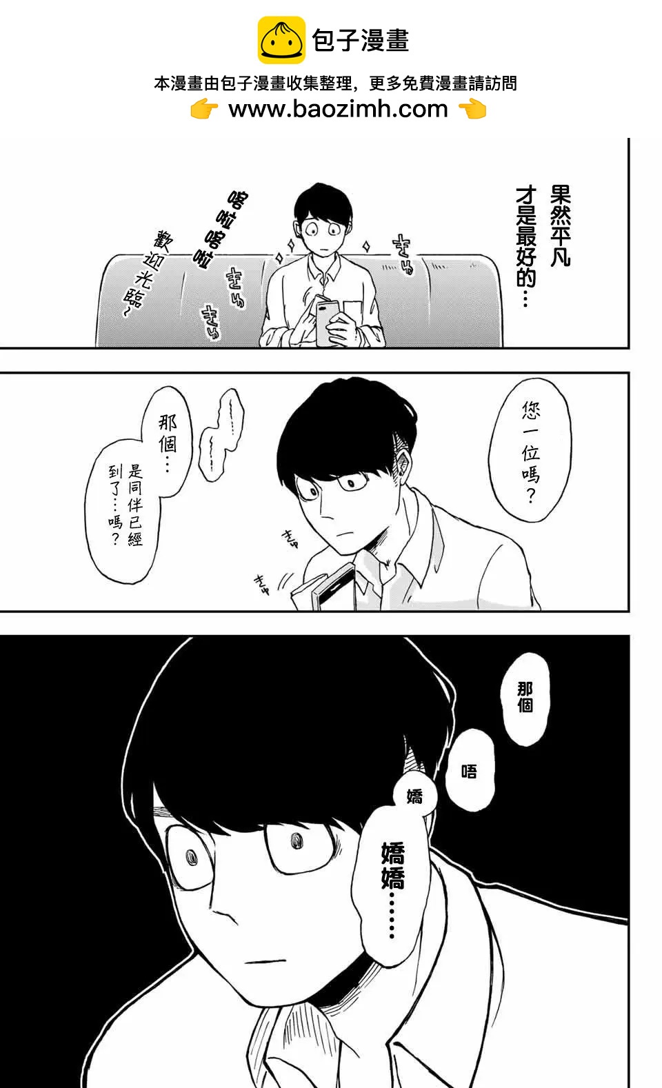 第02话B2