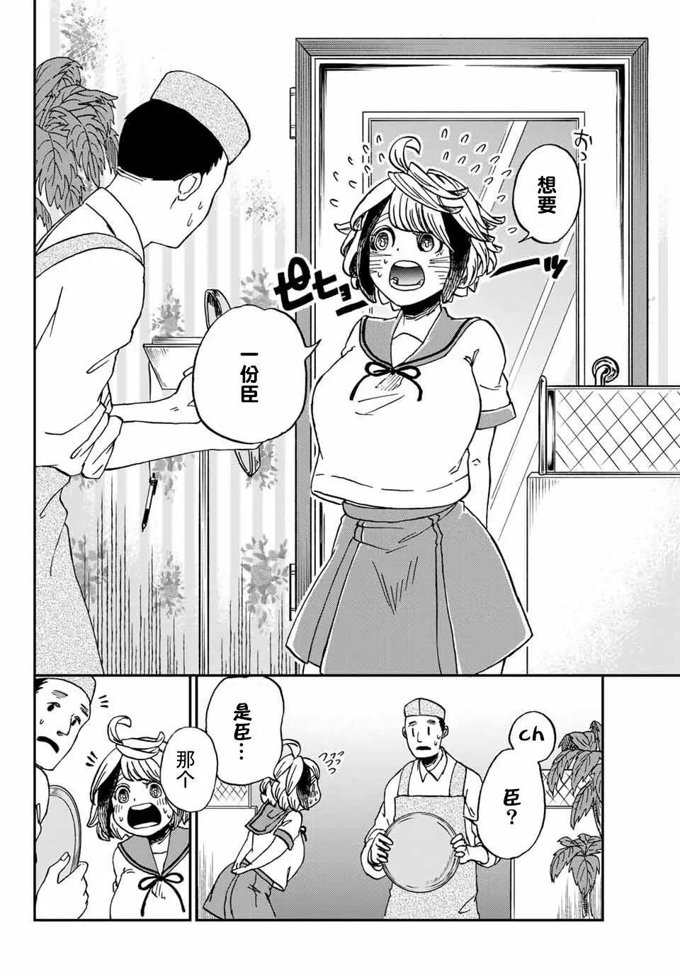 第02话B3