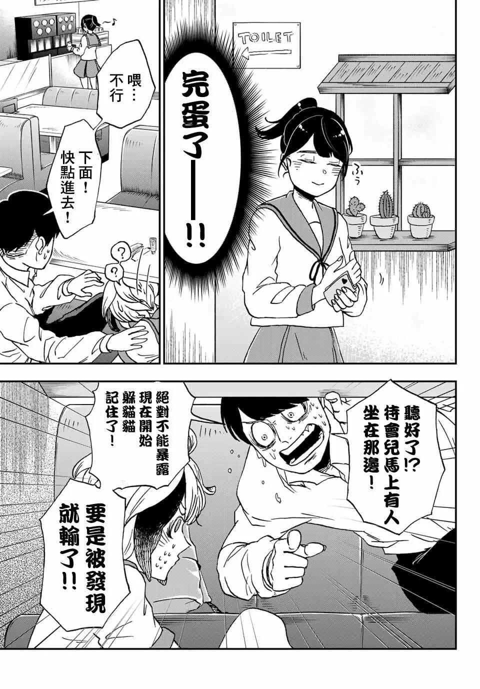 第02话B6