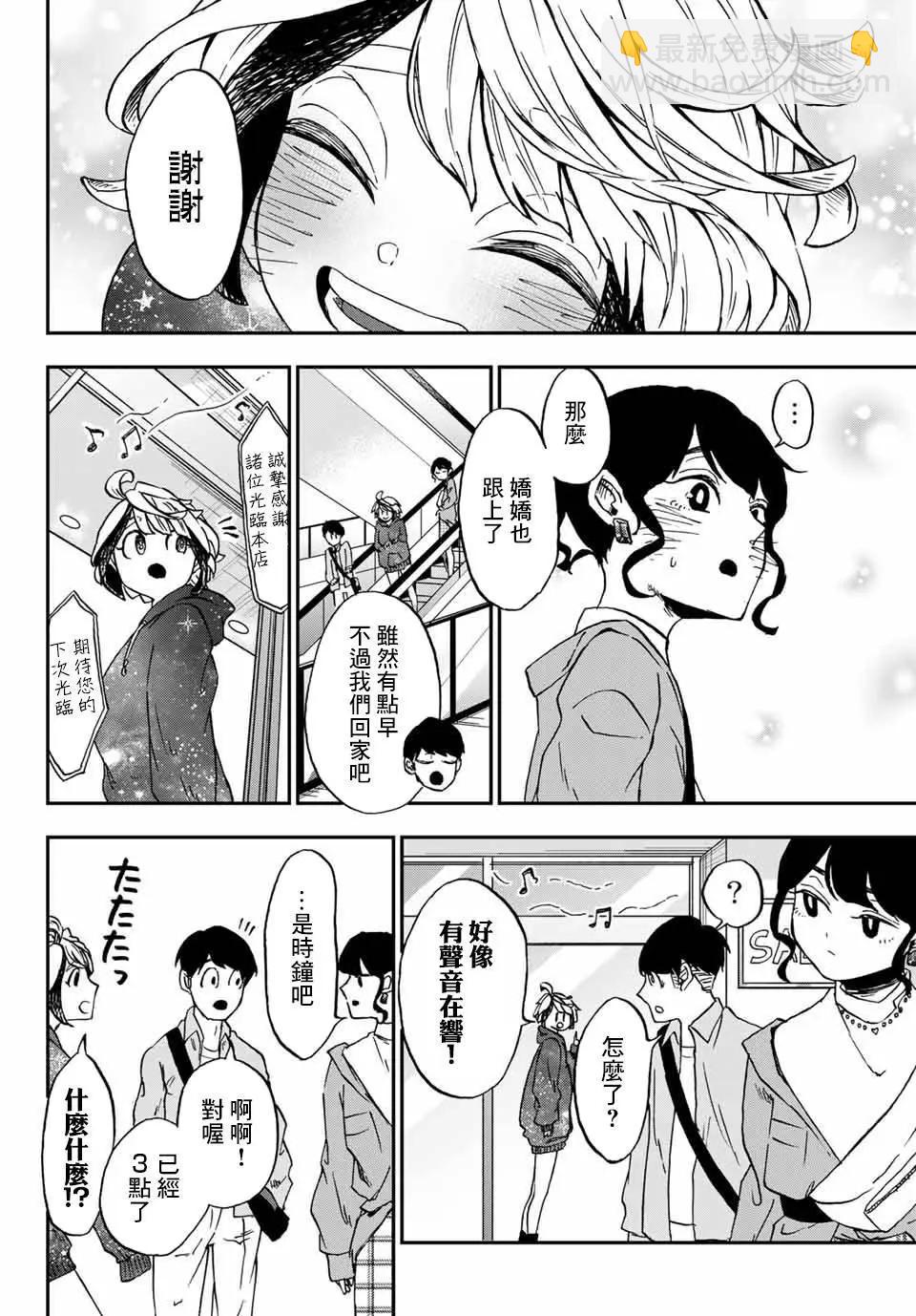 第06话12