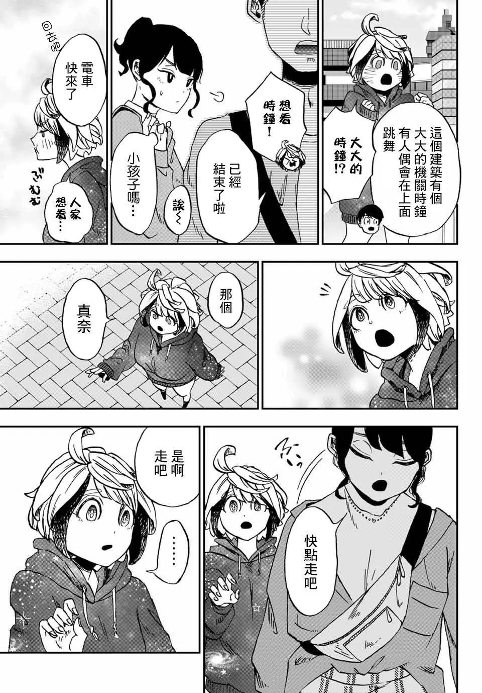 第06话13