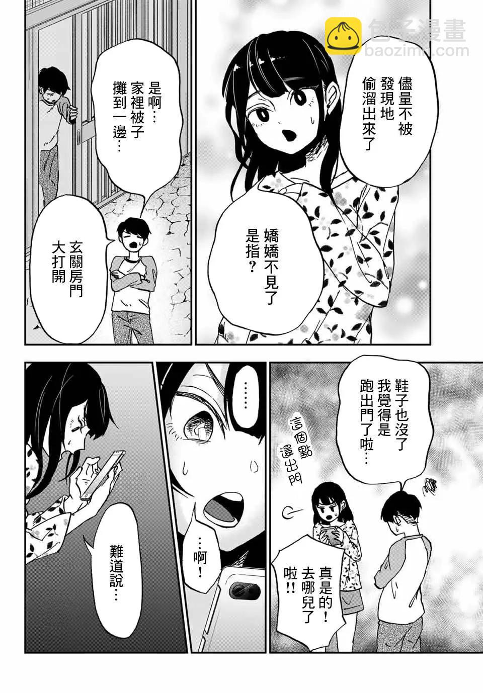 第06话16
