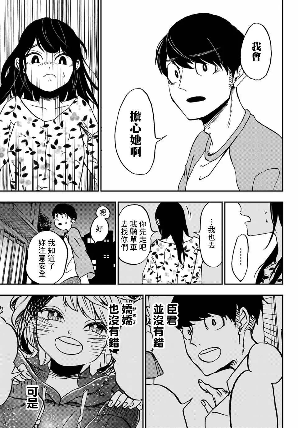 第06话19