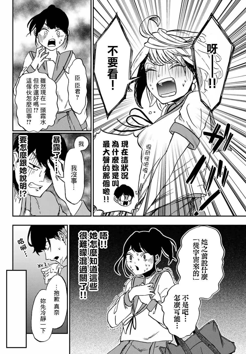 第06话2