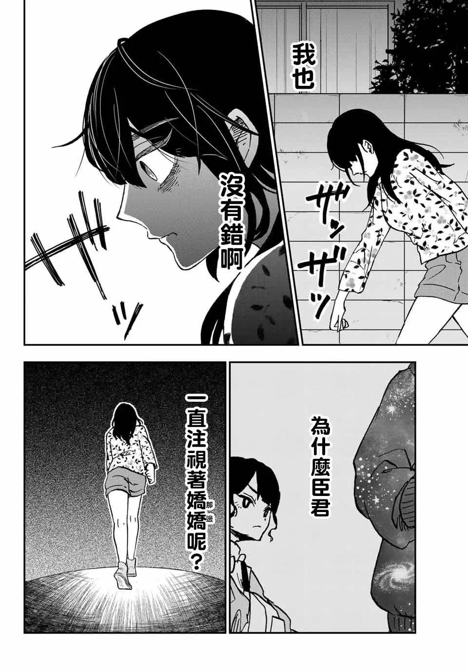 第06话20