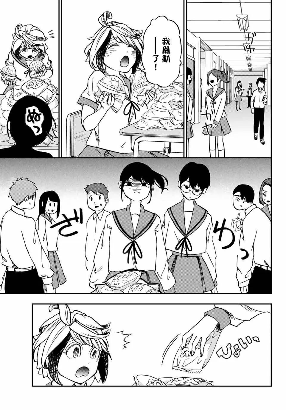 第06话27