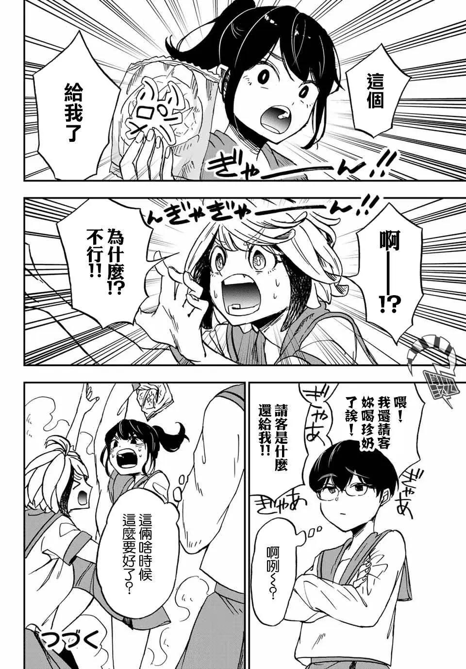 第06话28