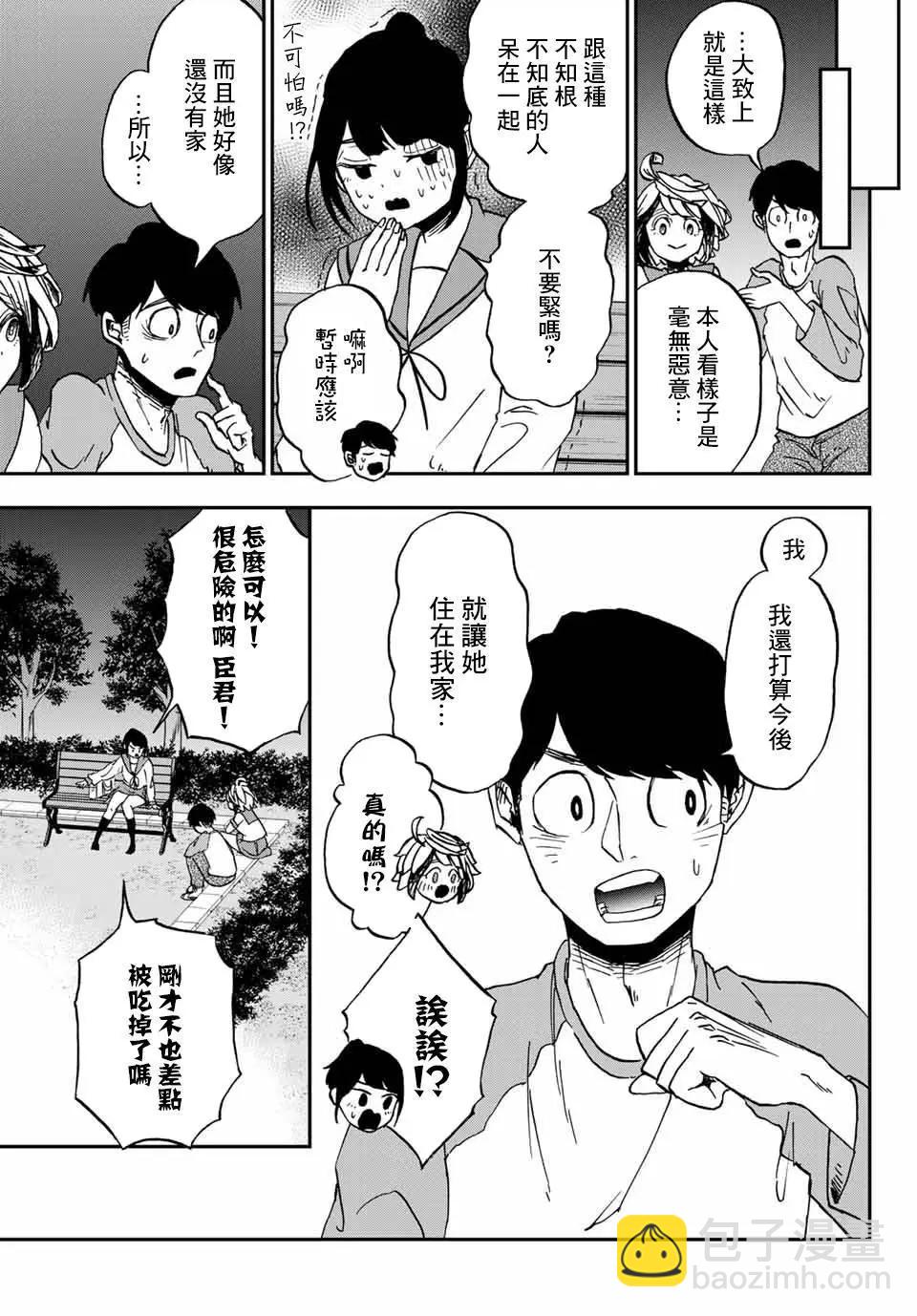 第06话3