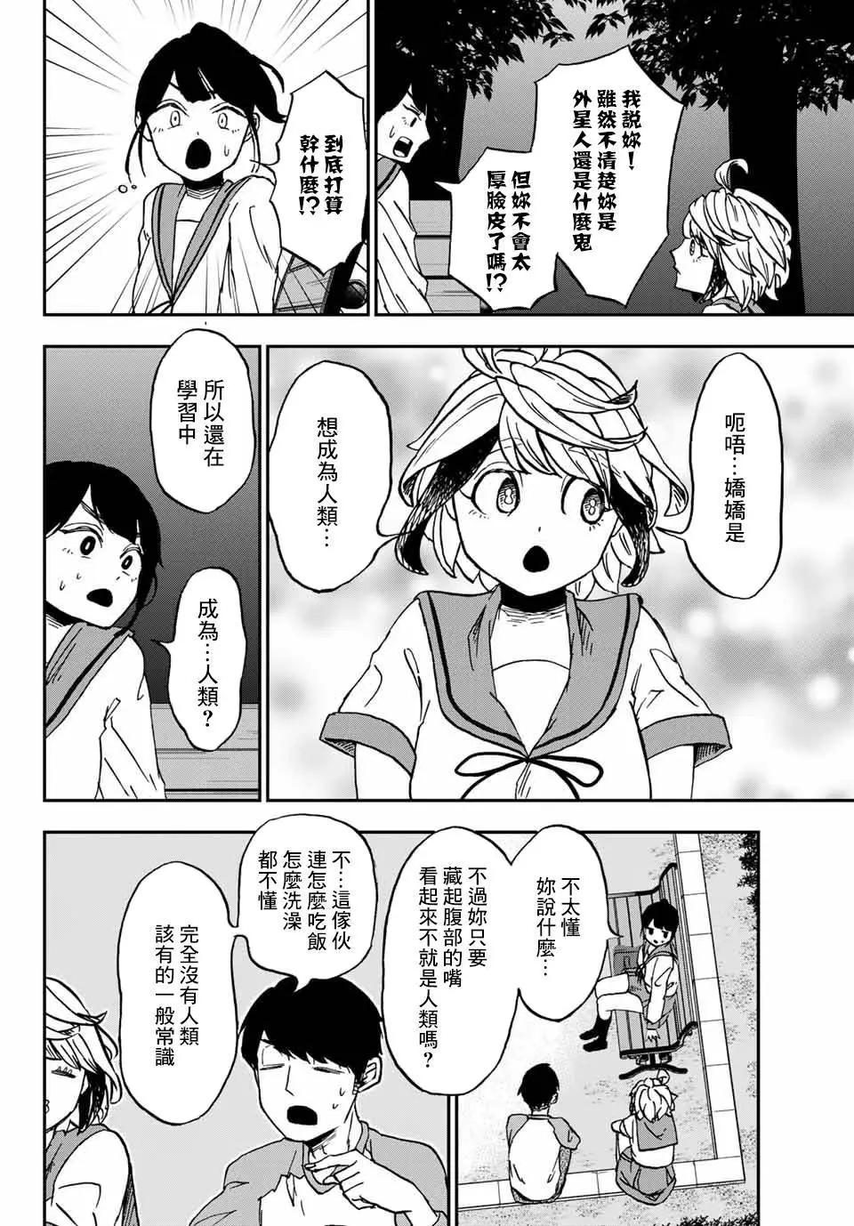 第06话4