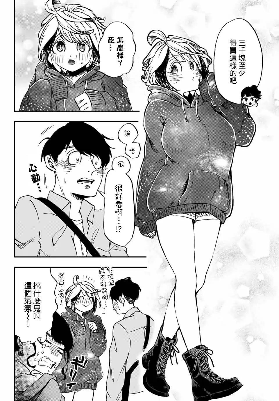 第06话8