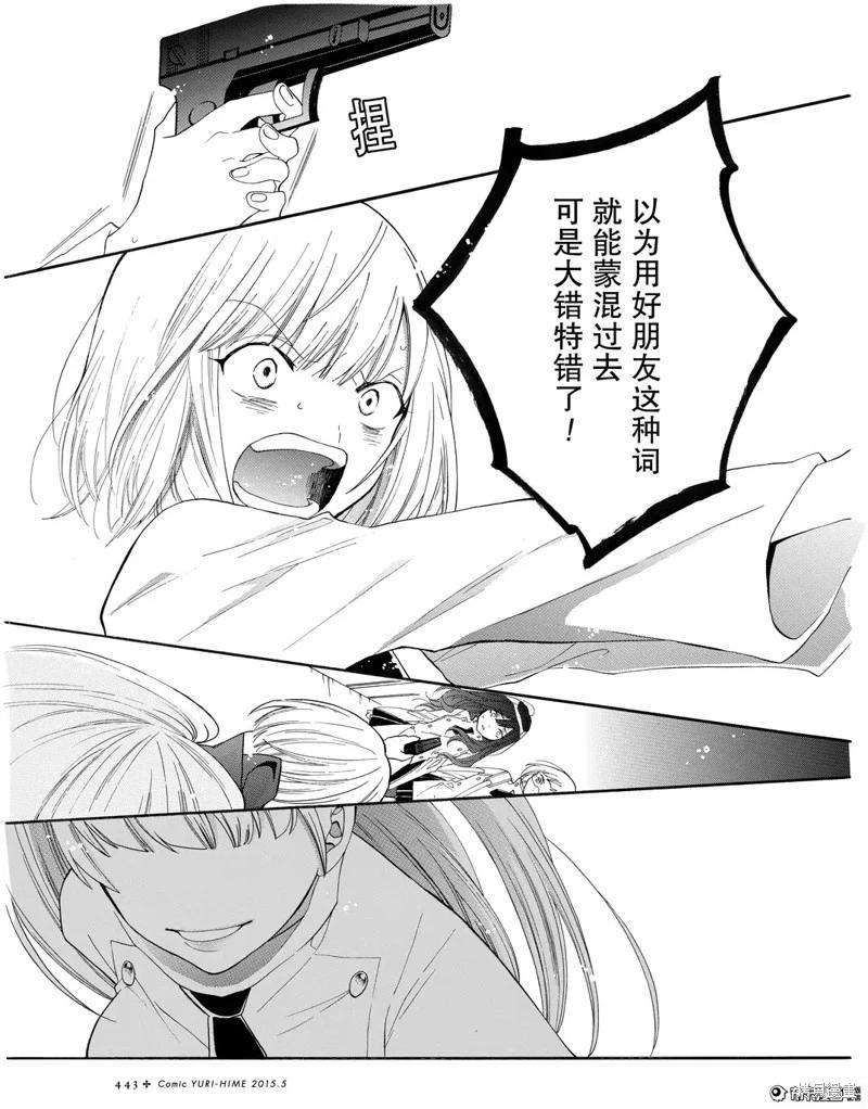 第02话13
