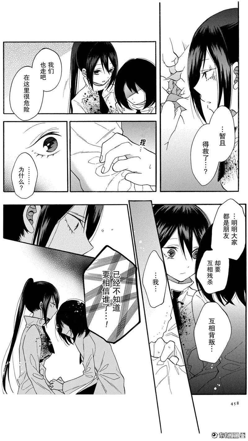 第02话28