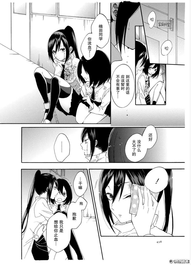 第02话8