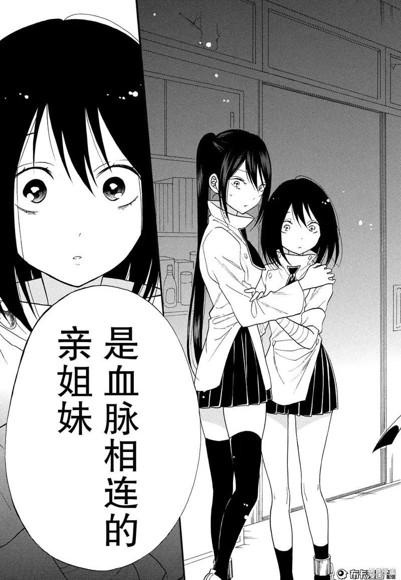 第07话11