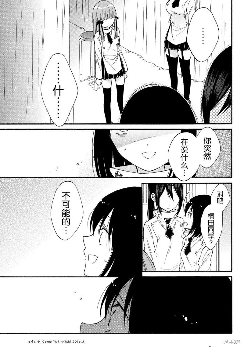 第07话13