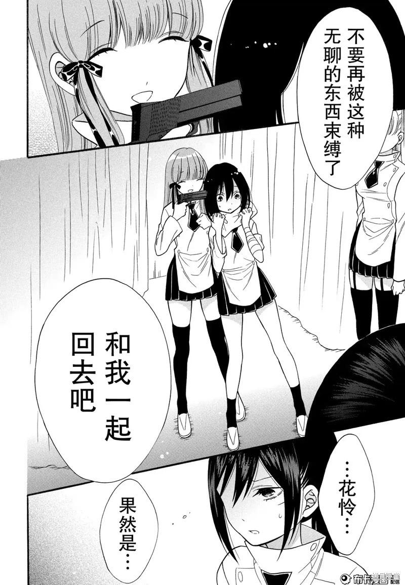 第07话26