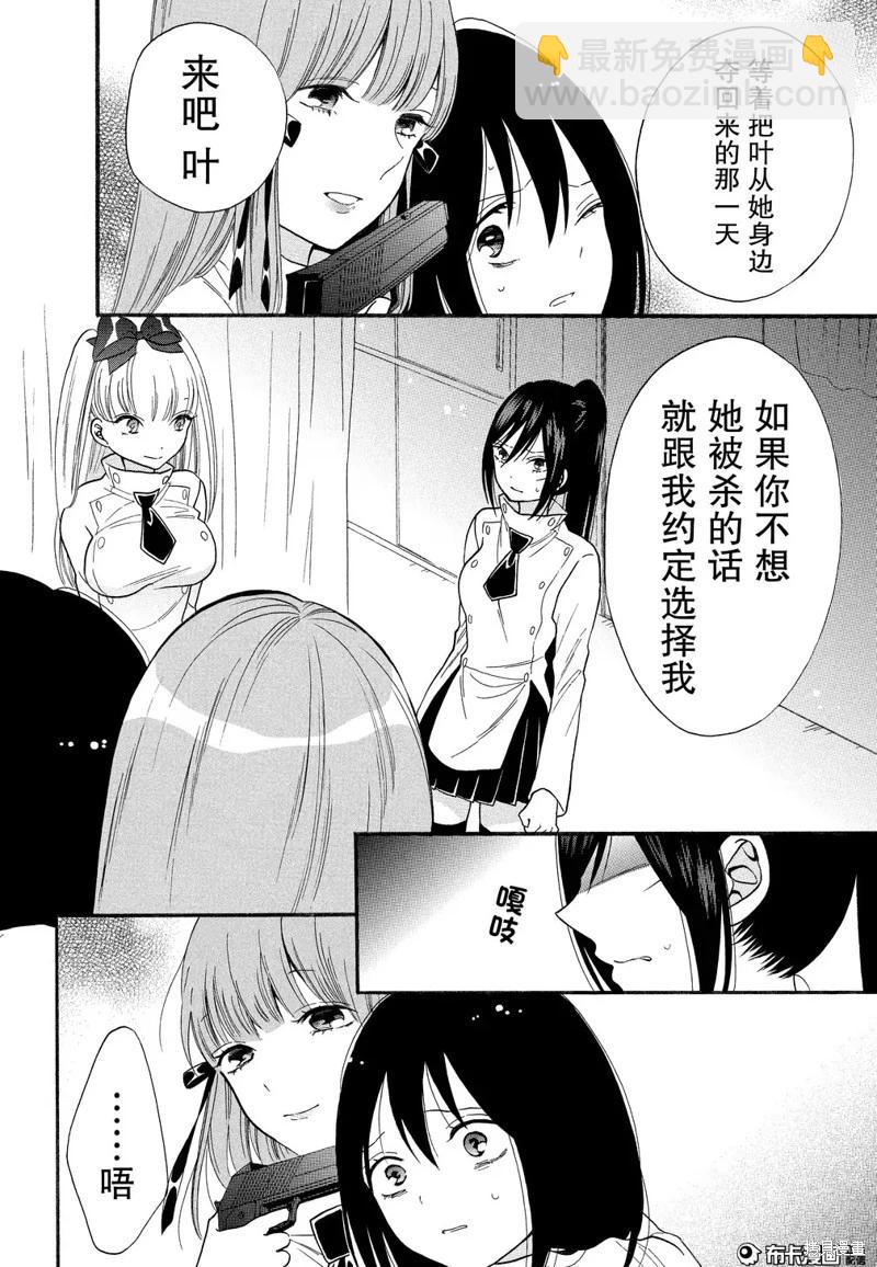 第07话32