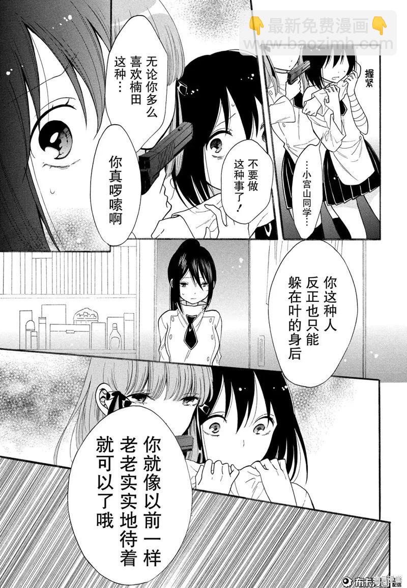 第07话33