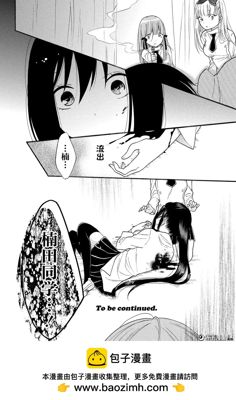 第07话36