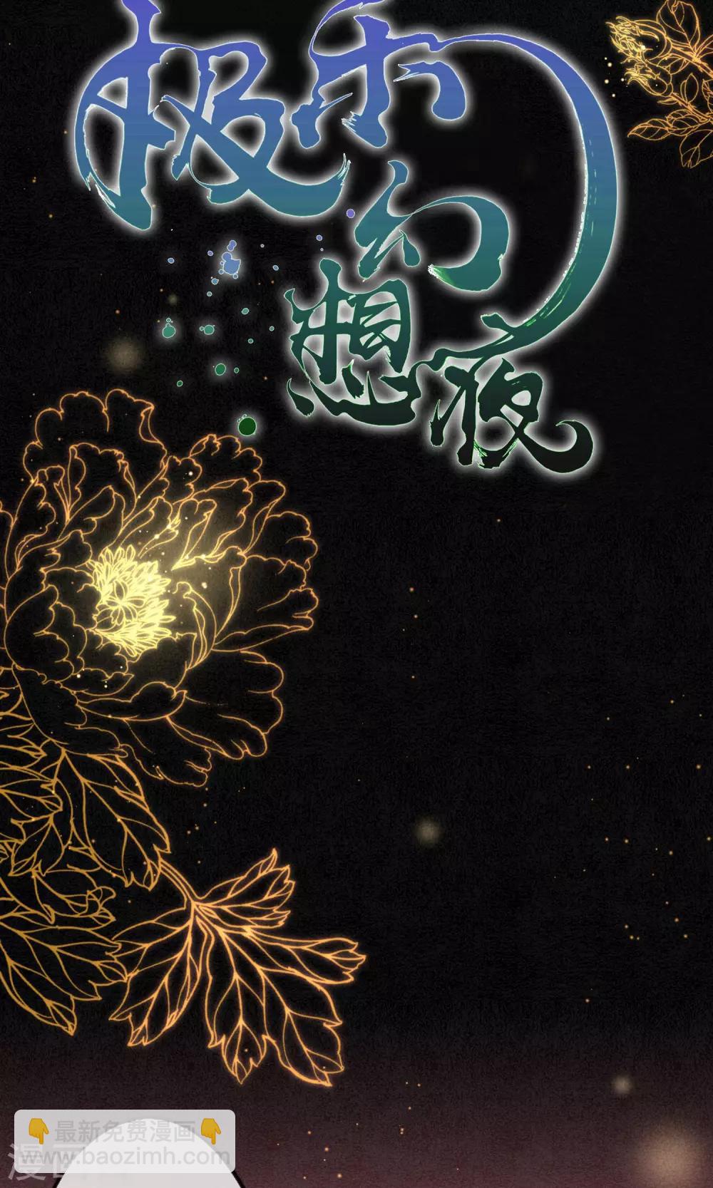 预告12