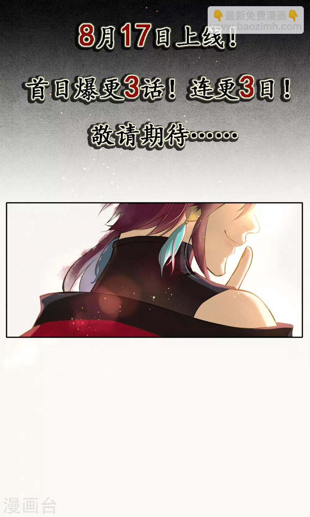 预告14