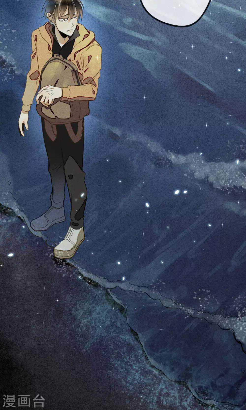 第3话 惊魂未定的法术13