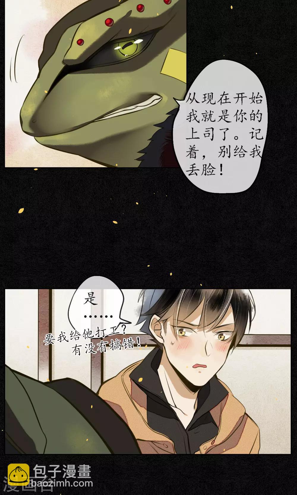 第6话 命运的羁绊15