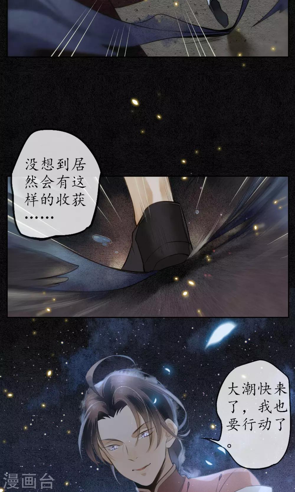 第6话 命运的羁绊19
