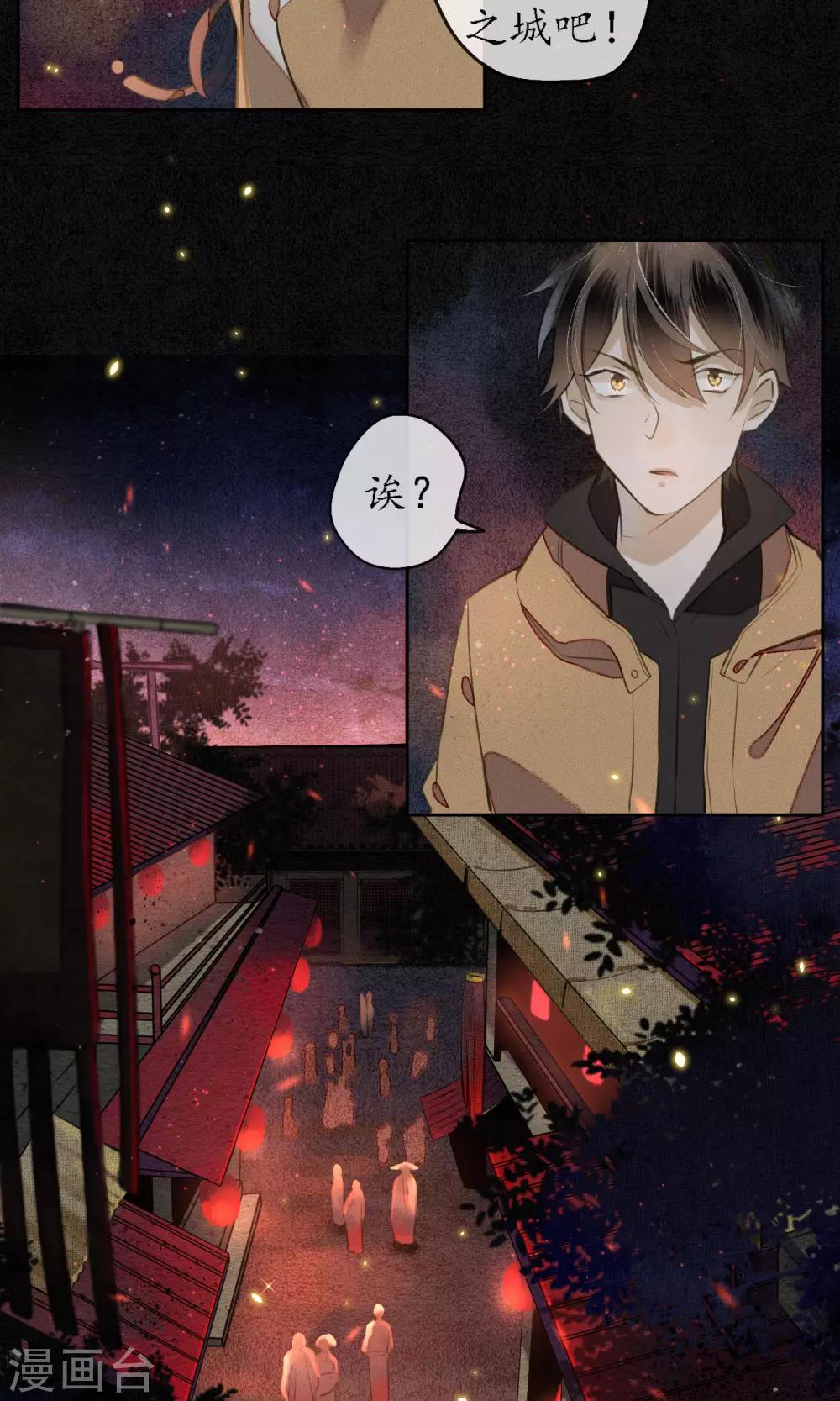 第6话 命运的羁绊2